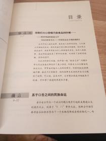 民以何食为天：中国食品安全现状调查