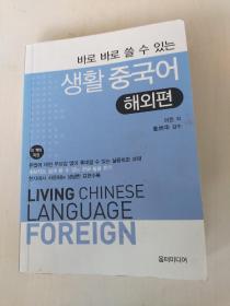 韩中生活用语