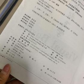 零点起飞学编程：零点起飞学Visual Basic