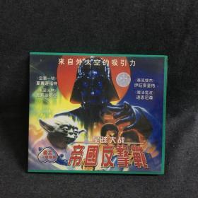 星球大战之三 帝国反击战    VCD  2碟片 外国电影 光盘  （个人收藏品) 绝版