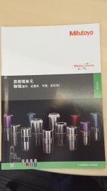 Mitutoyo 日本三丰精密量仪 显微镜单元 物镜（紫外、近紫外、可视、近红外）产品样本（箱一）