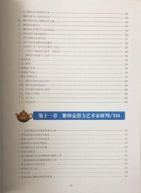 《紫砂壶》古玩收藏投资指南丛书。上、中、下卷【全3册】（内页全新20号库房）