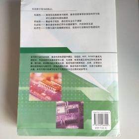 国外优秀信息科学与技术系列教学用书：模拟集成电路的分析与设计（翻译版）（第4版）