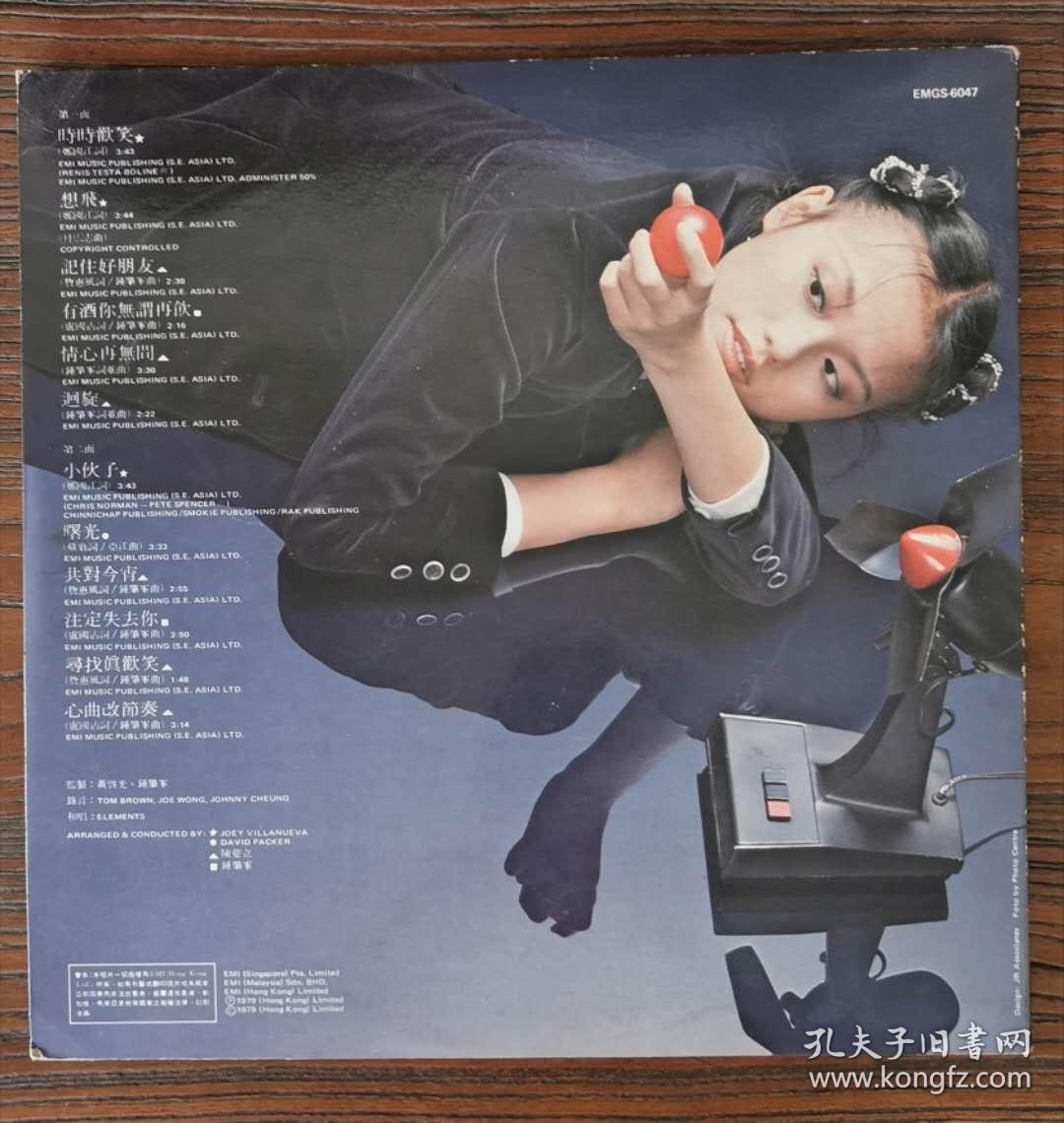 点击查看原图 袁丽嫦《时时欢笑、想飞、小伙子》 黑胶唱片 LP