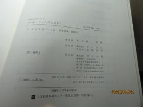 日文工学书号2 日文 7802