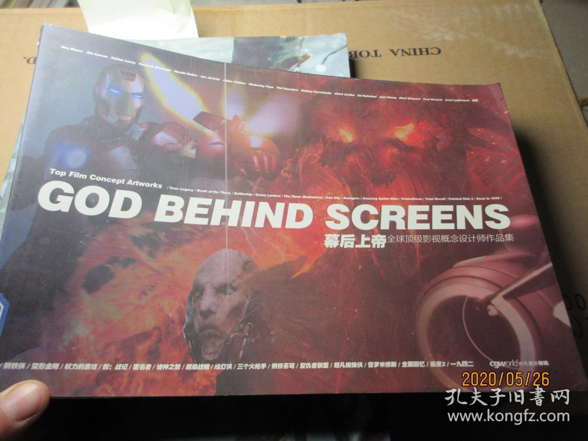 GOD BEHIND SCREENS 7802