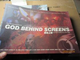 GOD BEHIND SCREENS 7802