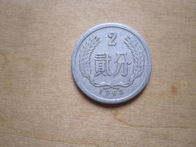 1963年贰分硬币