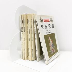 中国圣人，画圣，吴道子，史圣，司马迁，药圣，李时珍，诗圣，杜甫，至圣先师，孔子，兵圣，孙武，书圣，王羲之，茶圣，陆羽