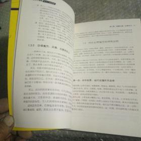 跟我学炒股从入门到精通