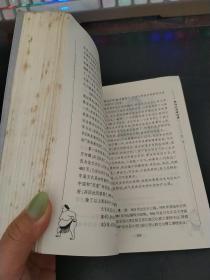 负笈东瀛写春秋