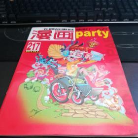 漫画Party2015.3上