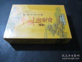 千年菩提路 中国名寺高僧26DVD 全新