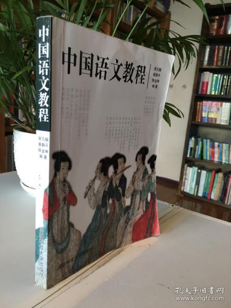 B4 中国语文教程