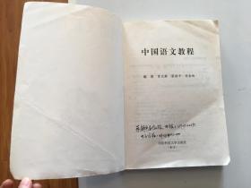 B4 中国语文教程