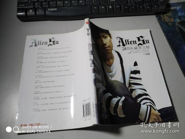 ALLEN SU 的24首私藏英文歌