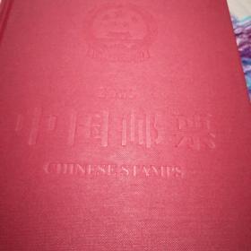 中国邮票2005年册