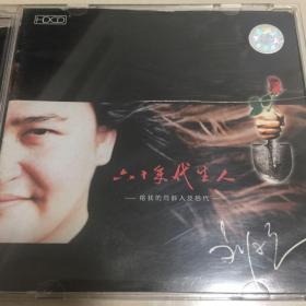 六十年代生人刘欢Dvd