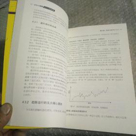 跟我学炒股从入门到精通