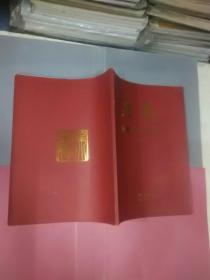 足迹——吴星辉人生经历（一）