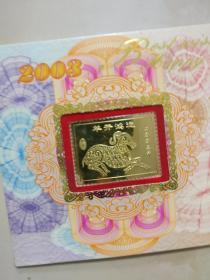 2003年羊年  生肖贺卡   .镶嵌24K镀金生肖箔片一枚，内附贺卡证书