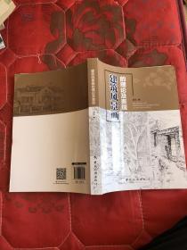 建筑风景画的理论及表现