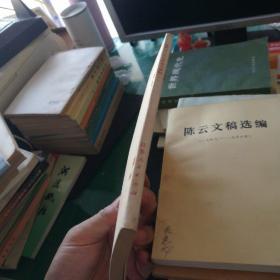 党的十二大文件学习资料(一)江苏人民出版社32开158页稍有点压痕磨损