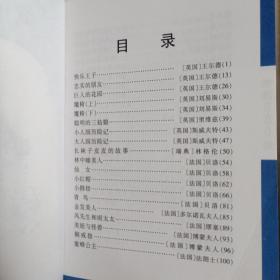 世界童话金库:安徒生童话 格林童话 童话365页 一千零一夜 全四册 盒装