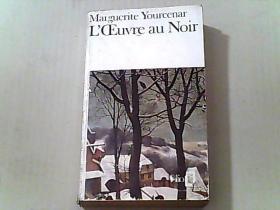 Marguerite Yourcenar ：lceuvre au noir （法国近现代文学）法文原版书