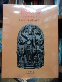 圣境印象 印度佛教艺术  上海博物馆
