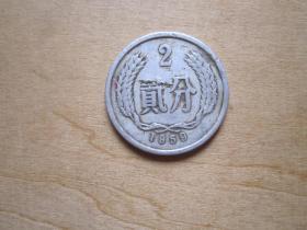 1959年贰分硬币