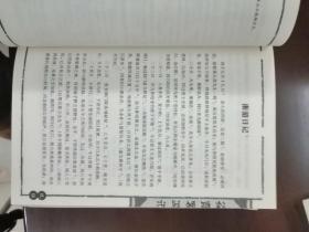 徐霞客游记（上下册）