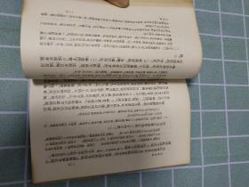 中国史学名著选：左传选、资治通鉴选、三国志选、汉书选（共4本）竖版