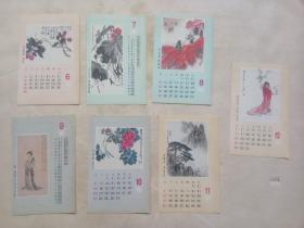 小画片（7张），月历（6—12月），背面——上海市医药工业公司经销部，药品广告