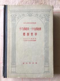 德国哲学