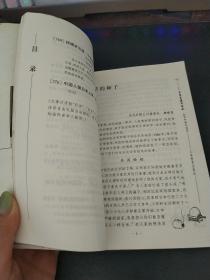 负笈东瀛写春秋