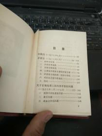 毛主席的五篇哲学著作