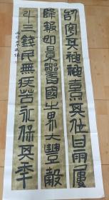 吴伟 隶书书法【临记三公山碑】