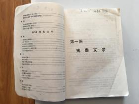 B4 中国语文教程