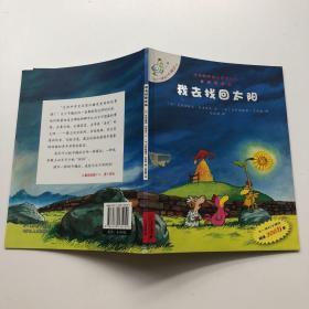 我去找回太阳：不一样的卡梅拉4.