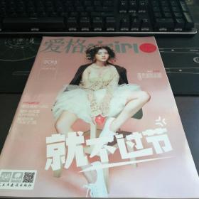 爱格时尚冬季2015