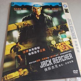 侠探杰克DVD