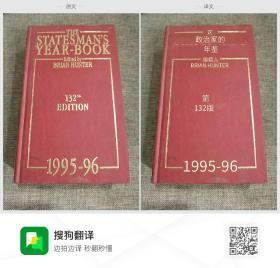 THE

Edited by

BRIAN HUNTER

STATESMAN'S

YEAR-BOOK

132ND EDITION

1995-96
这

编辑人

BRIAN HUNTER

政治家的

年鉴

第132版

1995-96