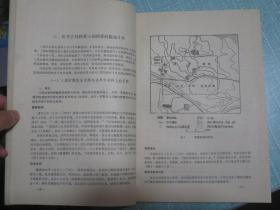 三国两晋南北朝考古 考古短训班试用讲义 1975年 青海省文化和新闻出版厅文物考古研究所保卫科科长段千柱早期自用书