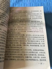 中国印刷史资料汇编【第一、二、三辑3册合售】