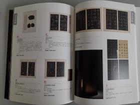 古籍收藏必备工具书《2018年6月14日荣宝斋縹緗春拍古籍善本专场》图录