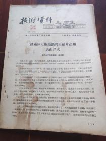 铁素体可锻铸铁刹车蹄片高频表面淬火