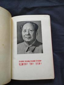 语录日记本