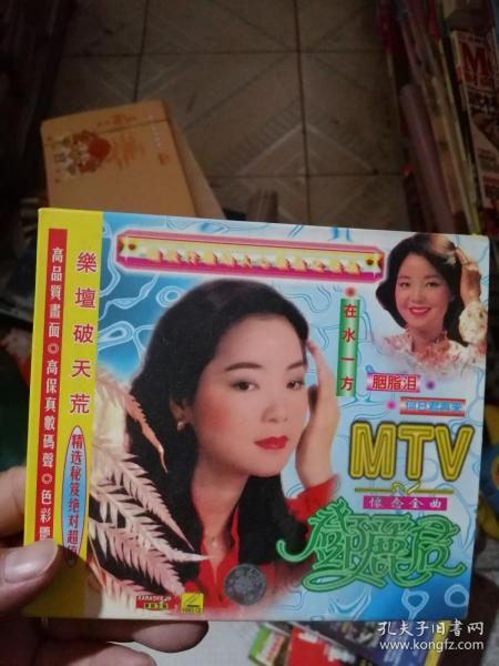 VCD邓丽君MTV