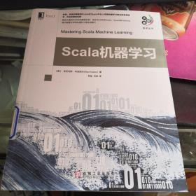 Scala机器学习